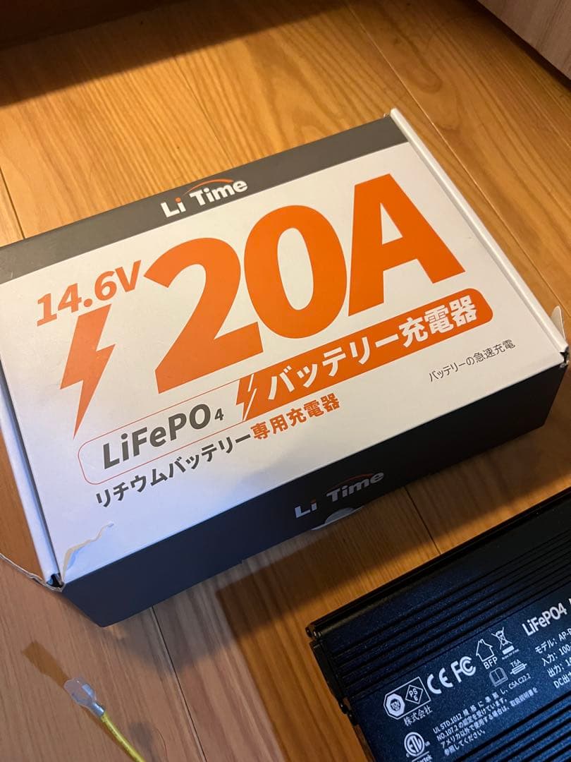 Li Time 14.6V20A 充電器