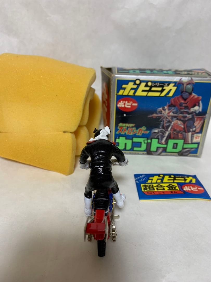 ⚠️デッドストック　仮面ライダーストロンガー　カブトロー　超合金　ポピー　ポピニカ