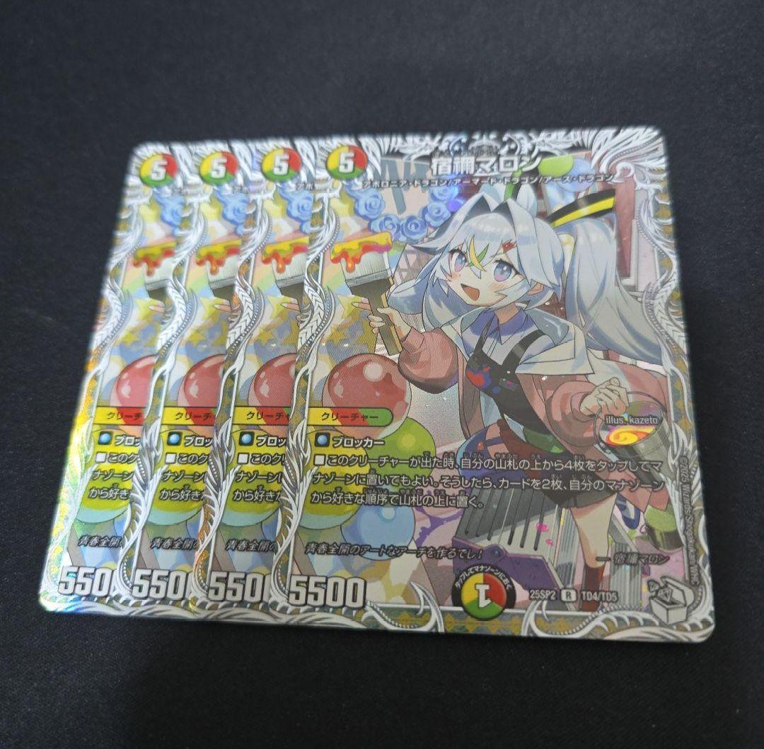 【メルカリ便】宿禰マロン キャラプレミアムトレジャー 4枚