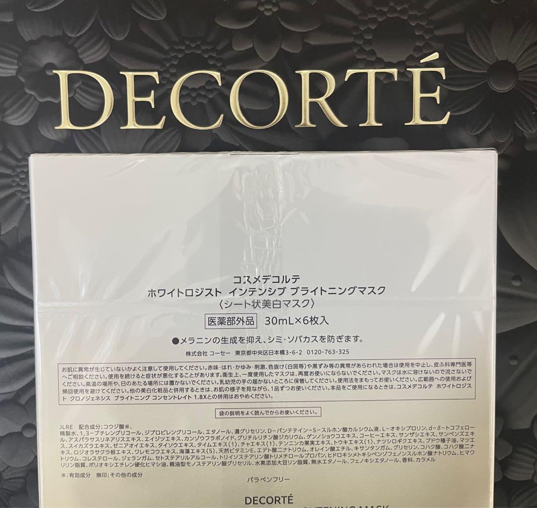 コスメデコルテ　2026年１月16日 発売　ホワイトロジスト　マスク　６枚入