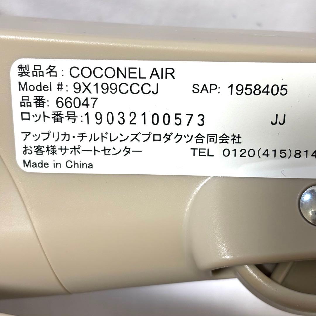 美品 アップリカ Aprica ココネル エアー ベビーベッド ココア BR