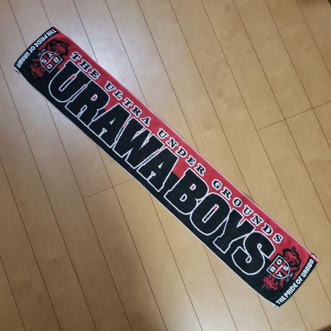 浦和レッズ　URAWA BOYS タオルマフラー 　ユーズド