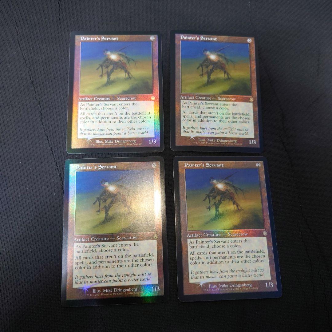 絵描きの召使い Painter's Servant ジャッジ褒賞 foil 4枚