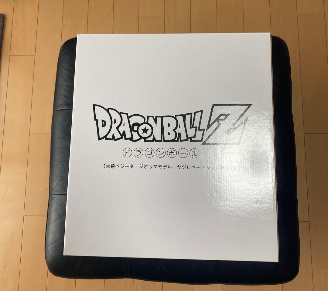 ドラゴンボールZ 大猿ベジータ　ジオラマモデル　ヤジロベー　シッポ斬りver