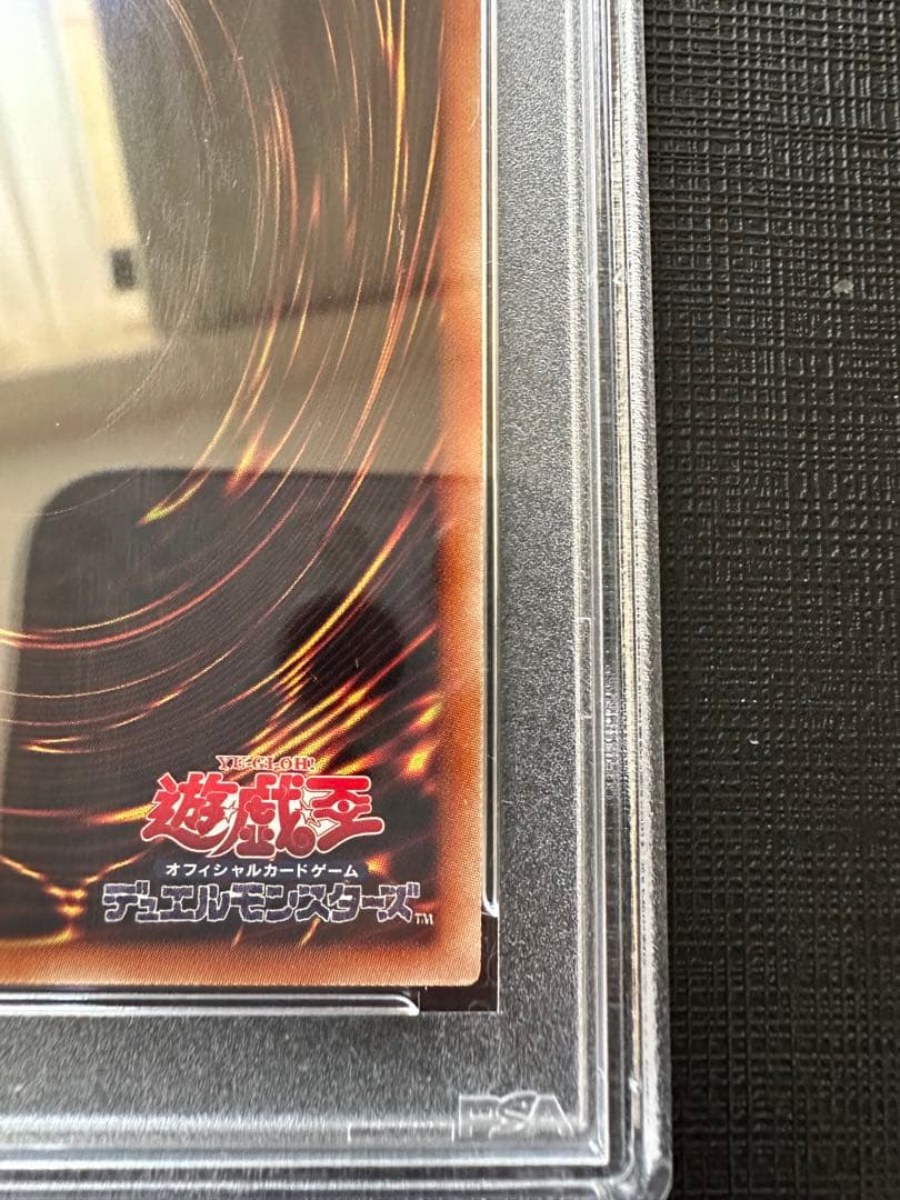 レッドアイズブラックドラゴン　プリズマ 真紅眼の黒竜　プリシク　psa10