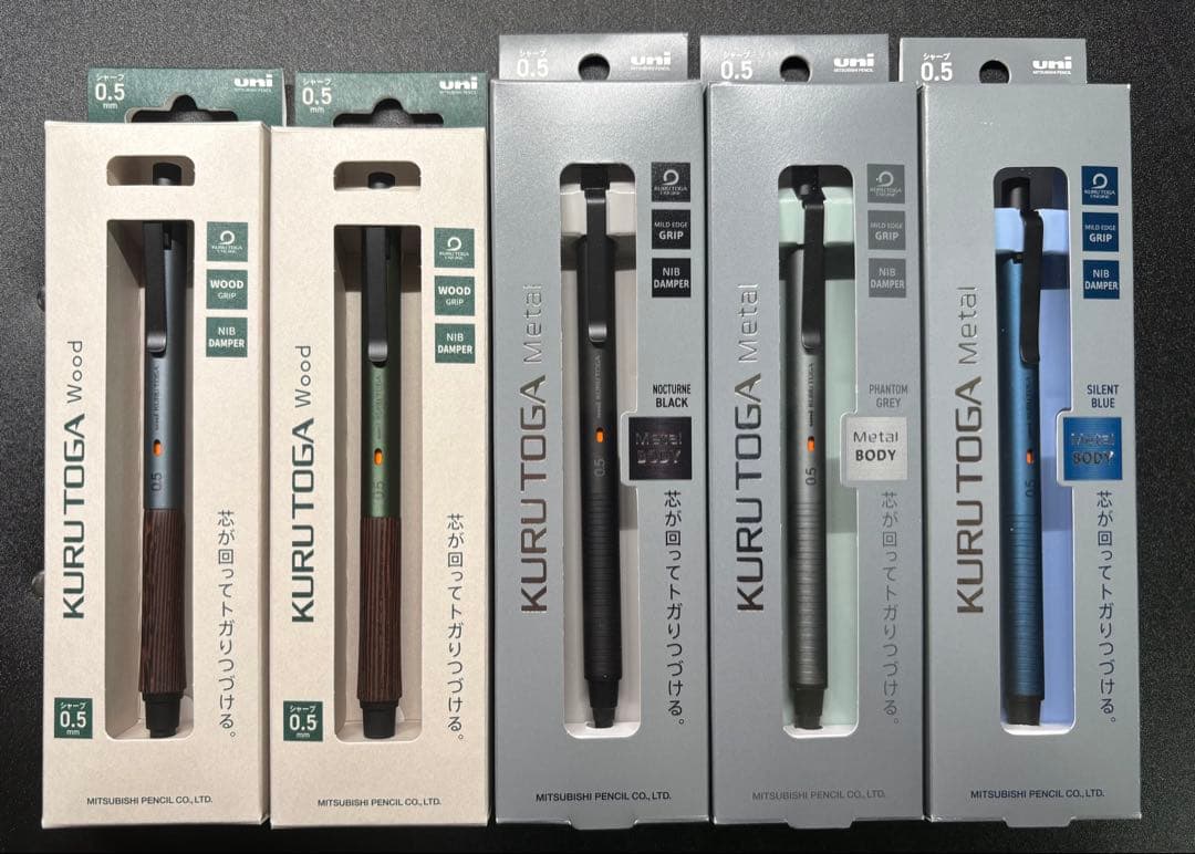 クルトガメタル / クルトガウッド まとめ売り