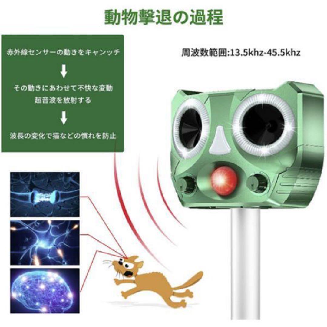 猫避け　クマよけ　4個セット