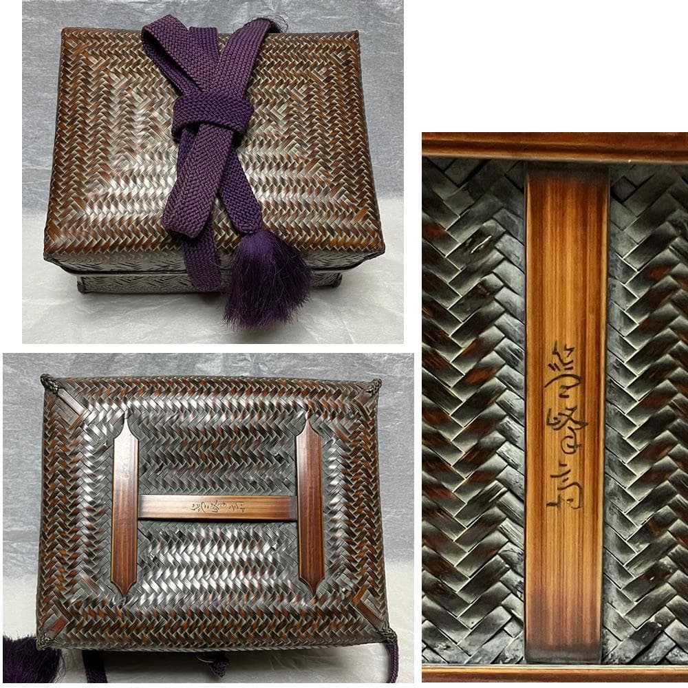 篭師 野口籃峰斎 御所籠 共箱 御所篭 網代 竹編 茶籠 野点 色紙点 茶箱