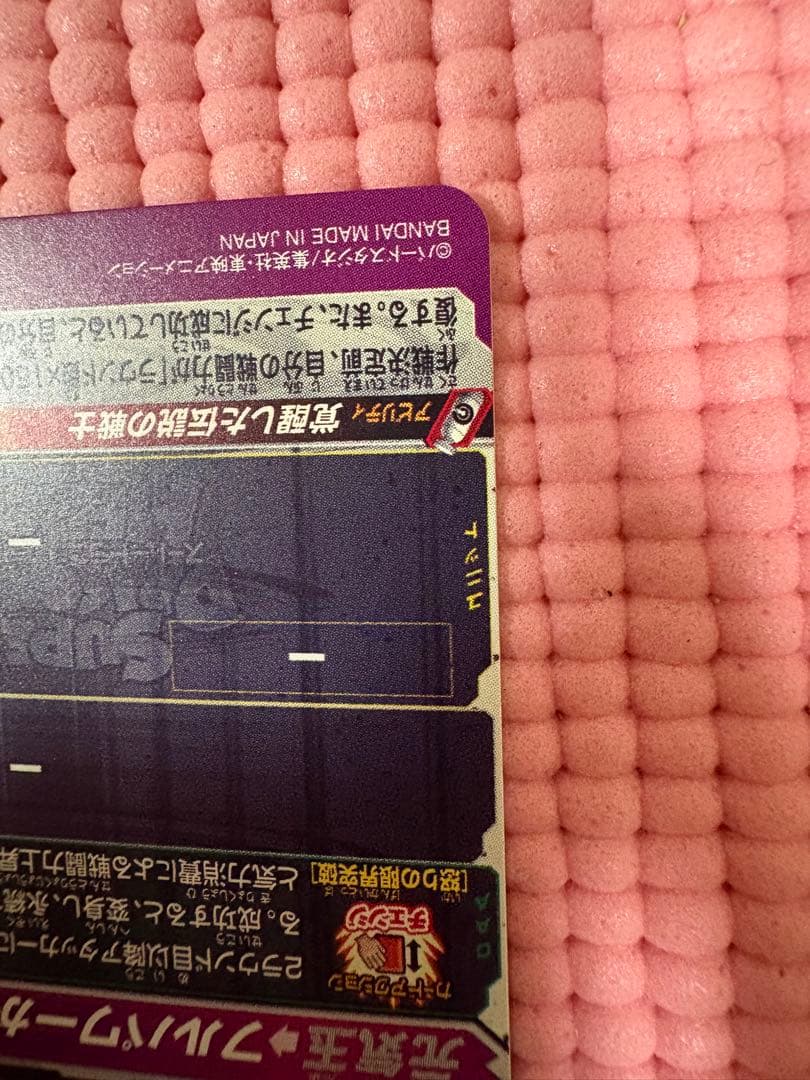 BM3-SEC2 LC 孫悟空　美品