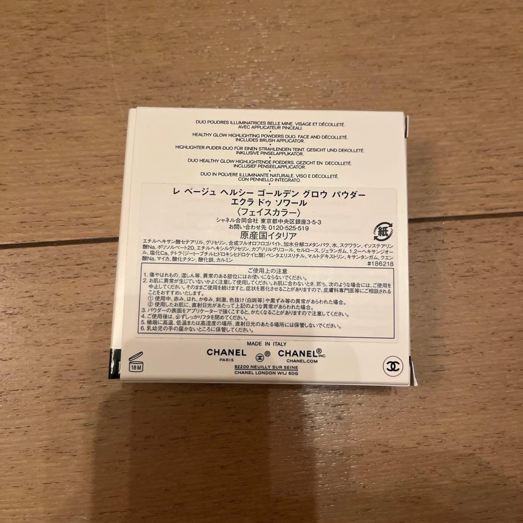 レ ベージュ ヘルシー ゴールデン グロウ パウダー / エクラ ドゥ ソワール