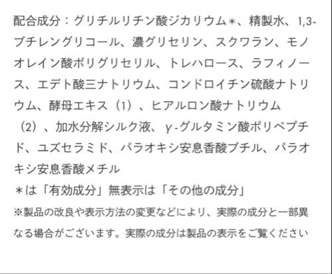 新品フェイシャリストディアルモイストローション 300ml