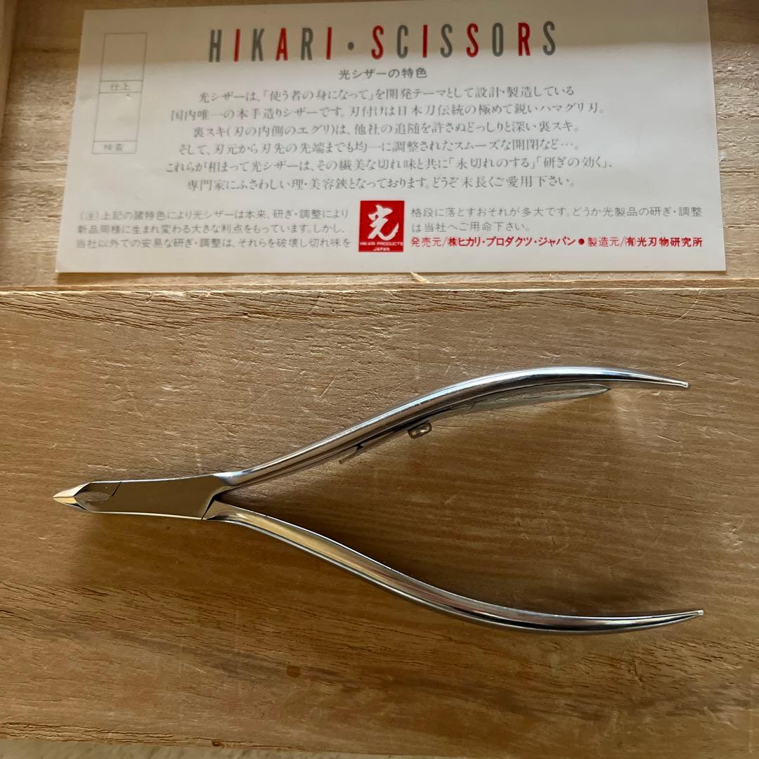 ニッパー　（光シザー）