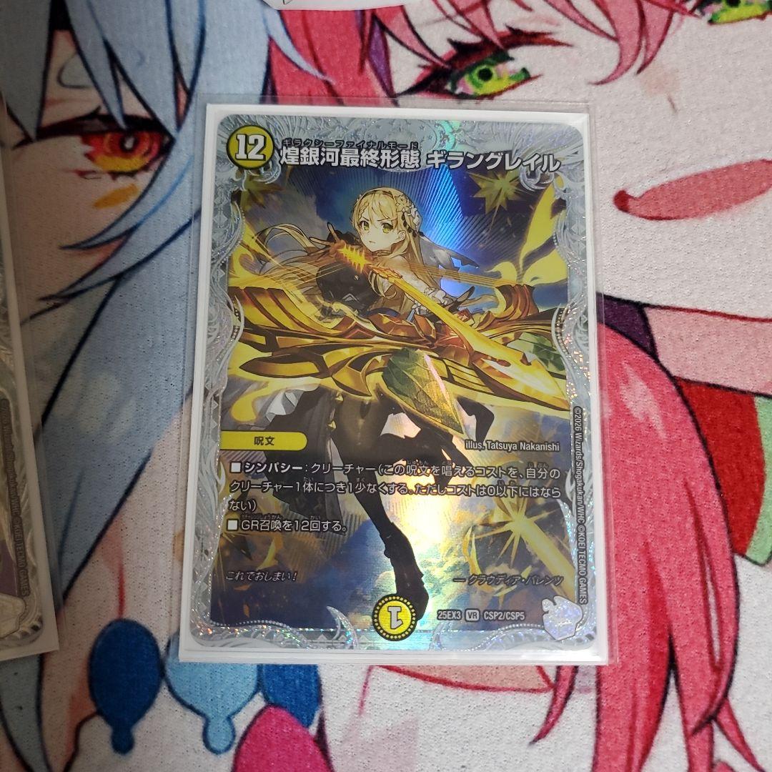 デュエマ　デュエナマイトパック　ライザのアトリエ　コラボ CSP5種セット