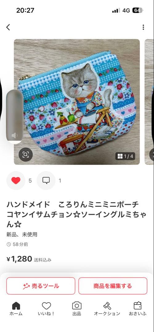 ころりんミニミニポーチ　コヤンイサムチョン☆バレリーナルミちゃん☆