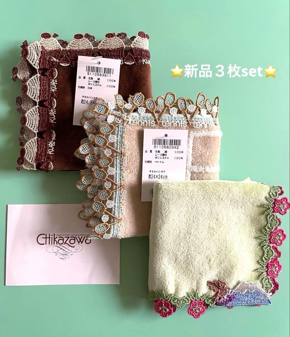 なないろ様 リクエスト 3点 まとめ商品