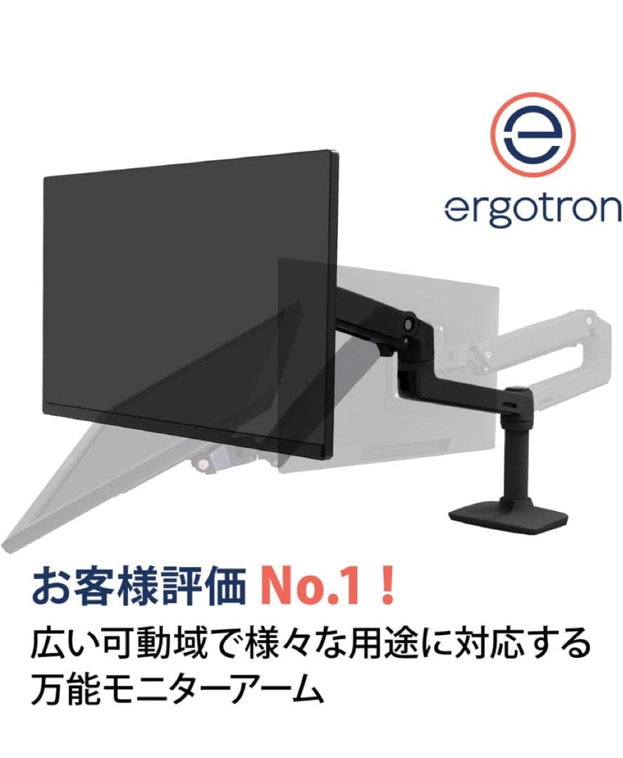 【新品未使用】 ERGOTRON エルゴトロンモニターアーム デスクマウント