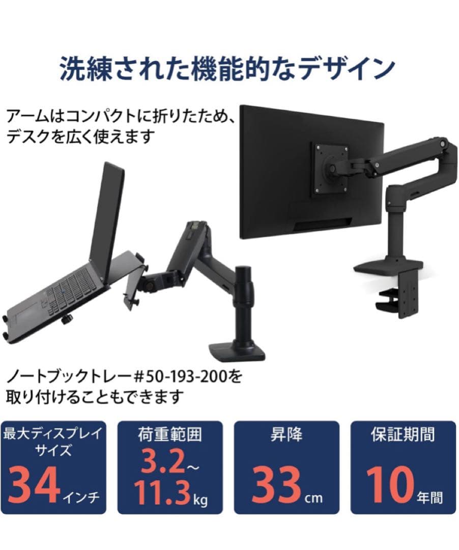 【新品未使用】 ERGOTRON エルゴトロンモニターアーム デスクマウント