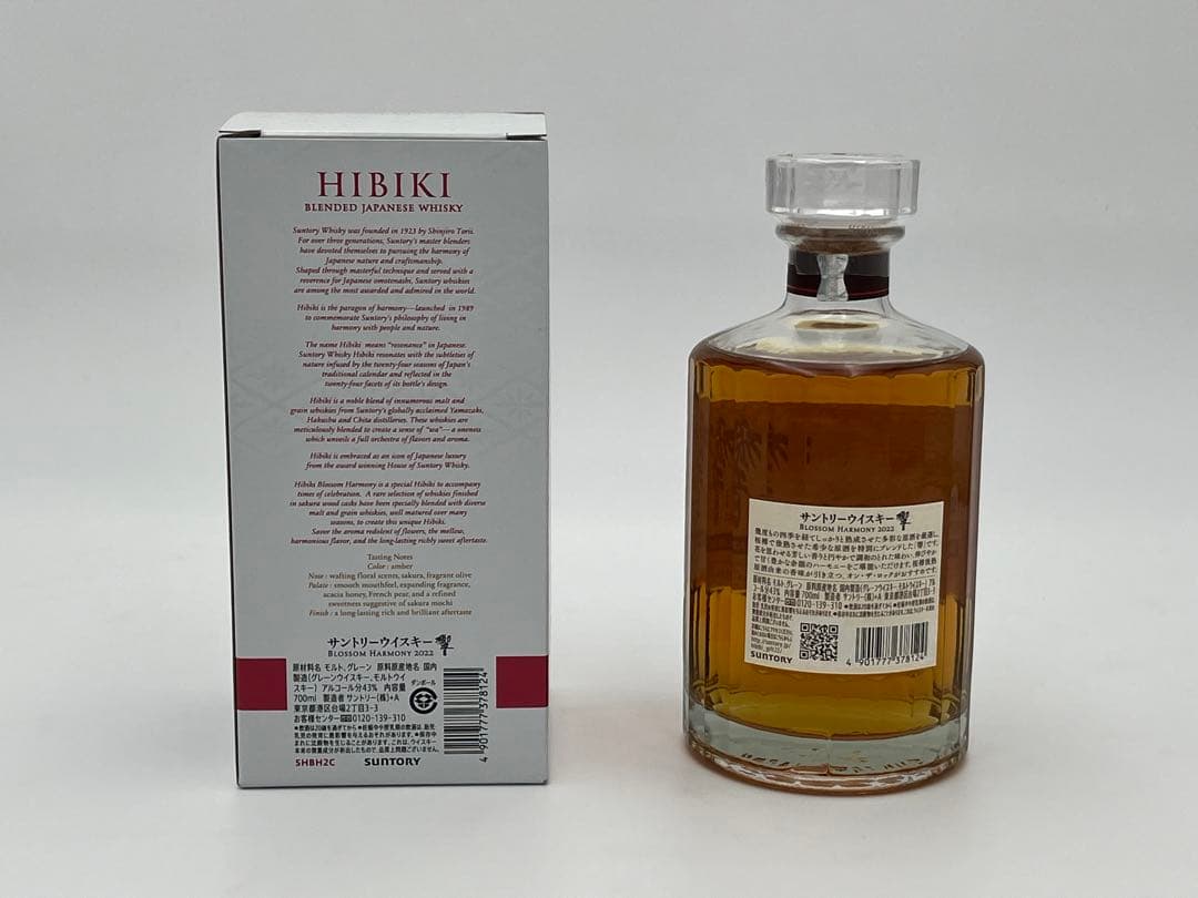 【未開栓】サントリー響 ジャパニーズ/ブロッサム/ブレンダー 3本飲み比べセット