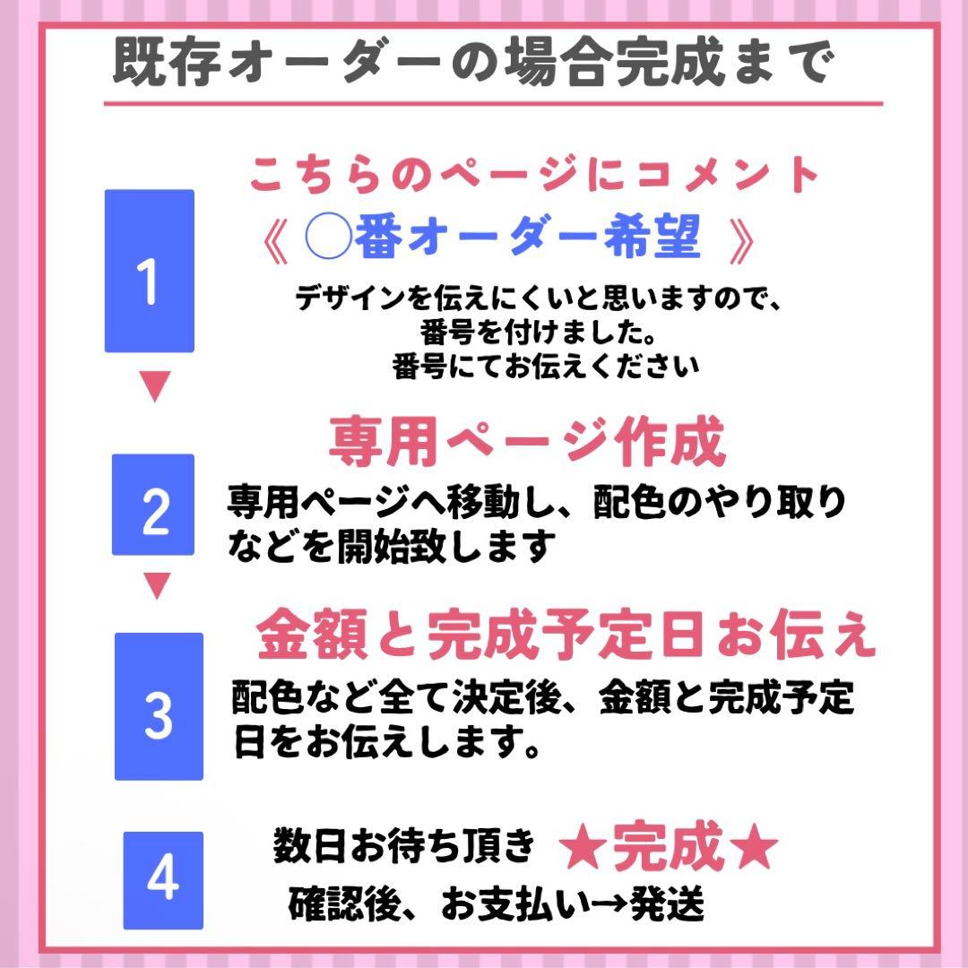 RRR様　ネオンうちわ　オーダーページ