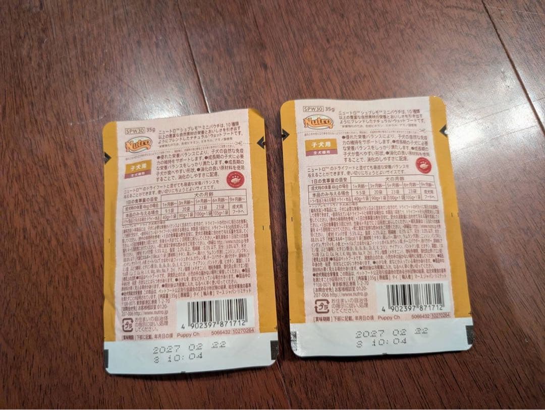 Supremo 子犬用ドッグフード 6kg