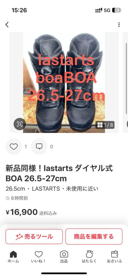 中高生！初中級者向け！O-FIVE 138cm バインセット