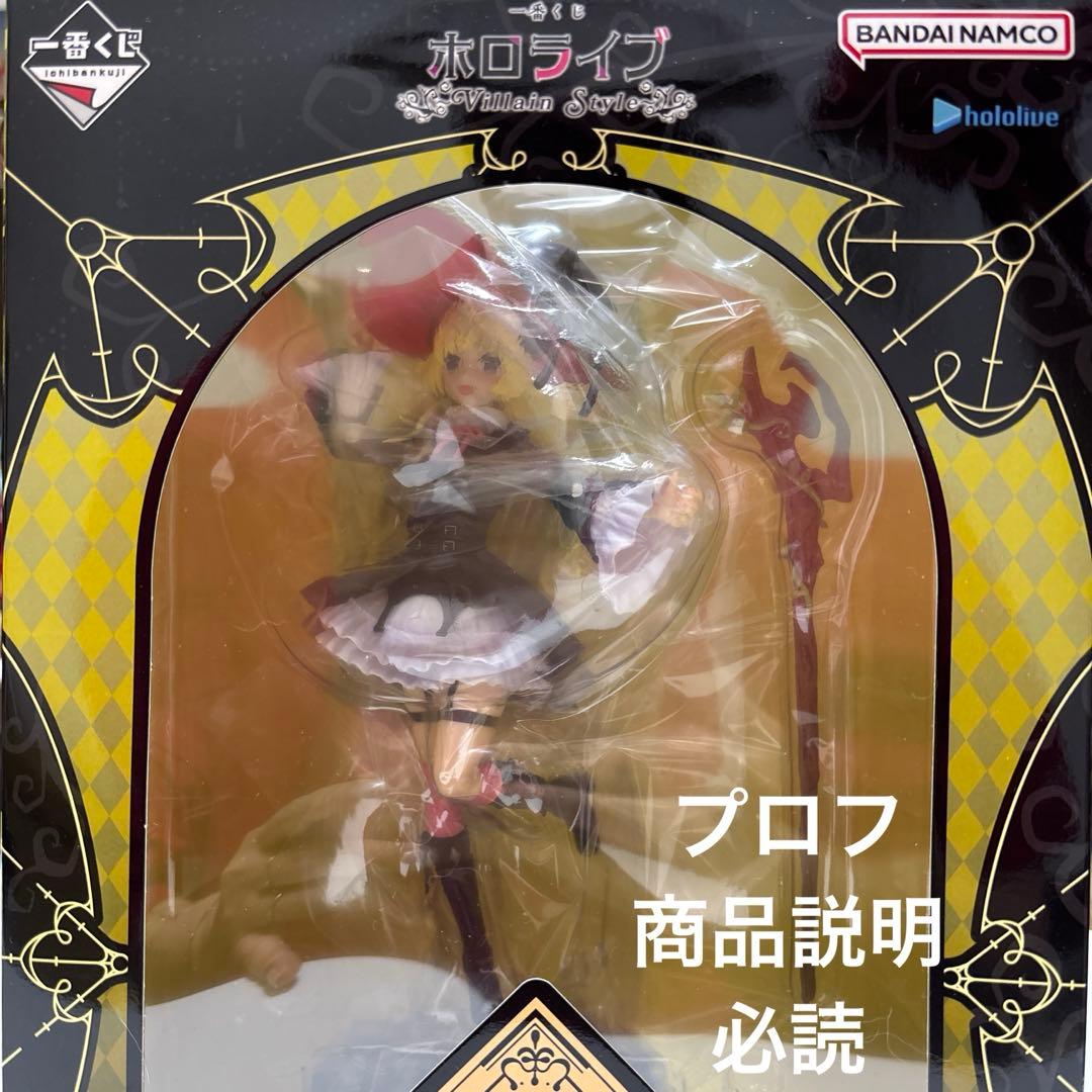 一番くじ ホロライブ 角巻わため フィギュア