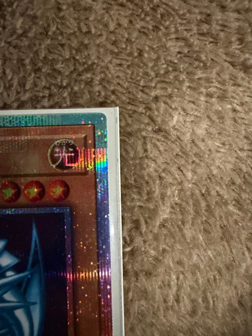 遊戯王　青眼の白龍 プリズマ スタンプエディション