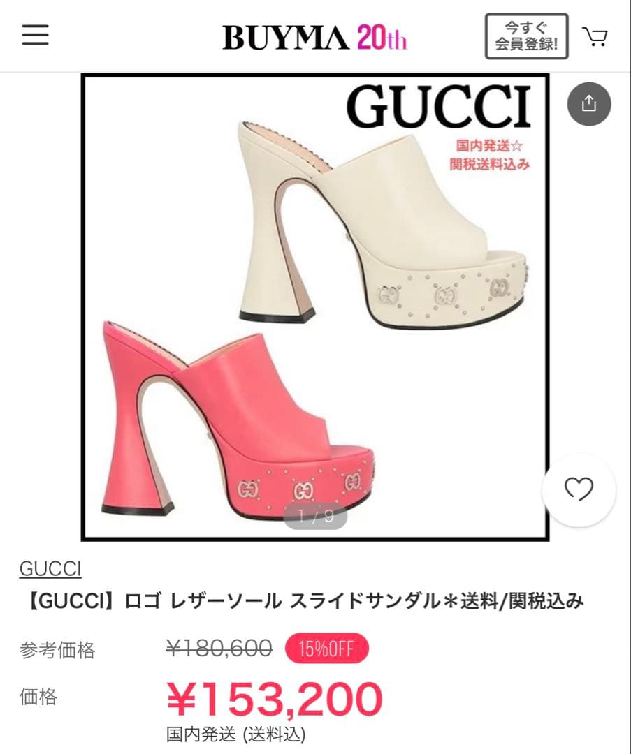【GUCCI】ロゴ レザーソール スライドサンダル ホワイト 厚底 スタッズ