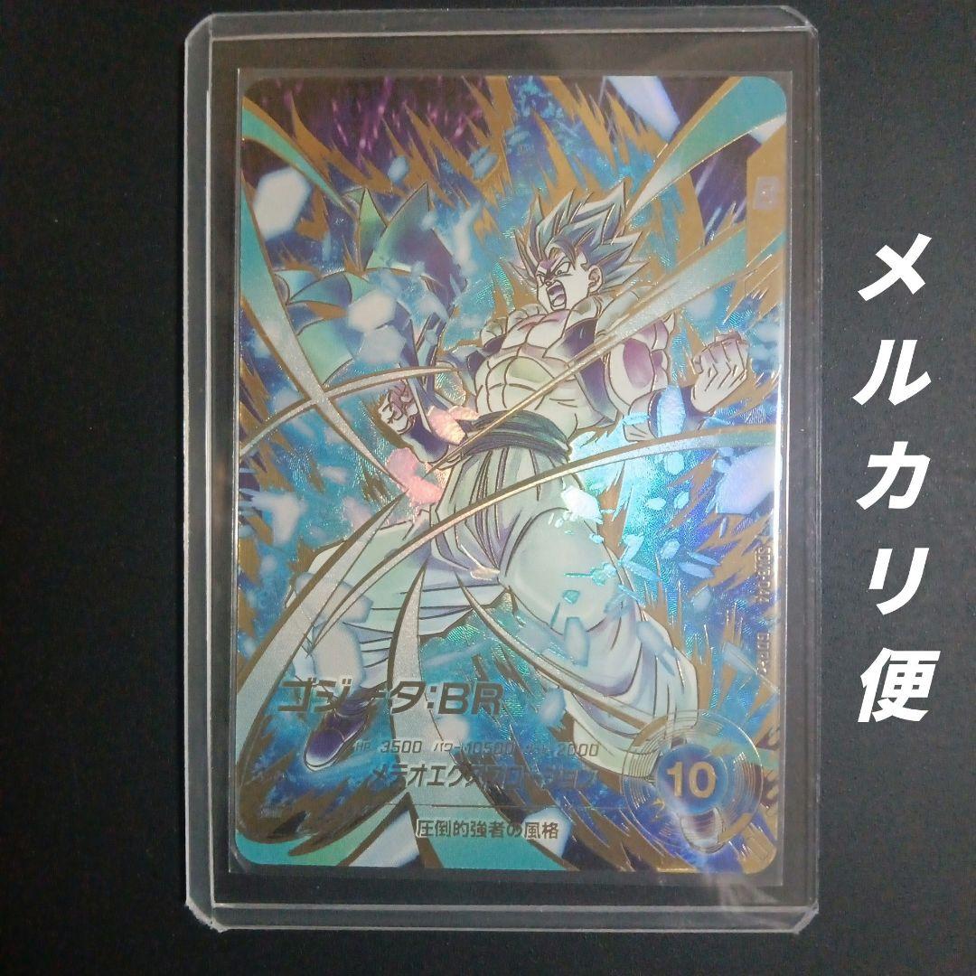 GDR★　SDV8-044 ゴジータBR　ドラゴンボールスーパーダイバーズ