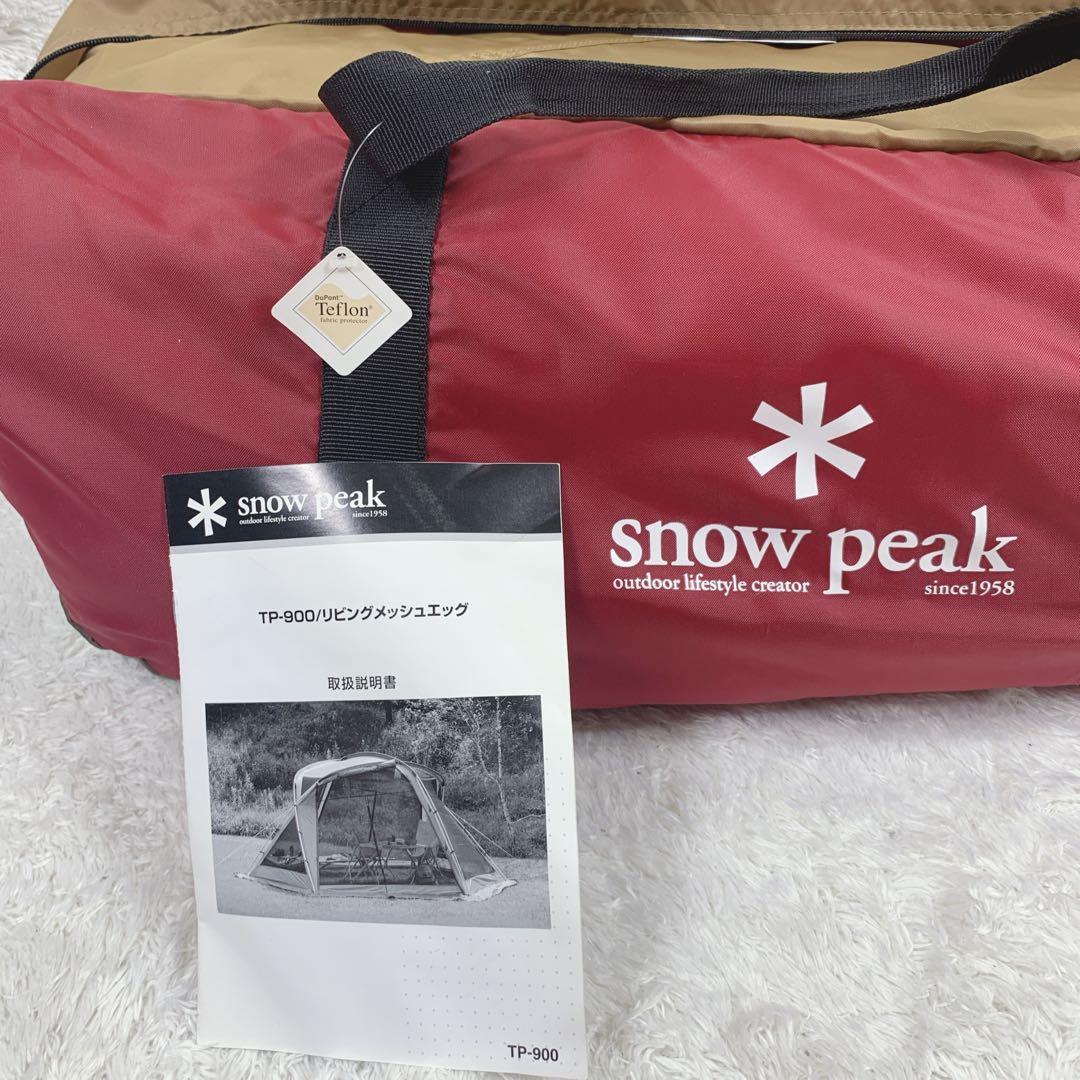 【訳あり未使用品】 peak TP-900 スノーピーク