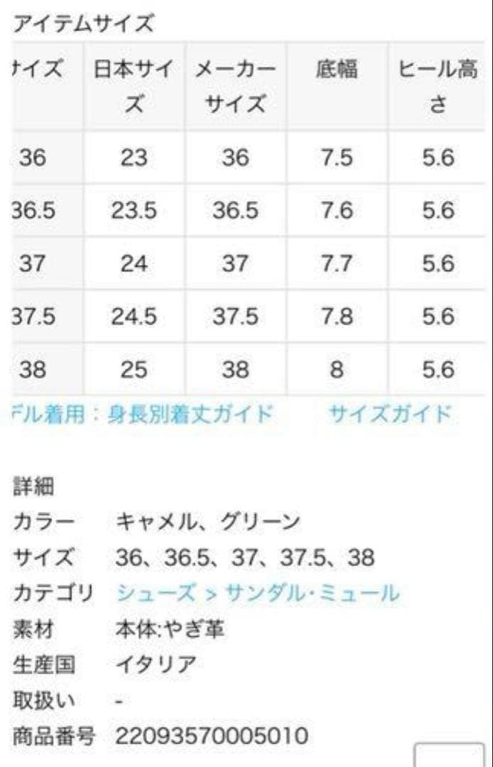 アパルトモン　MANOLO BLAHNIK CAROLYEN MULE