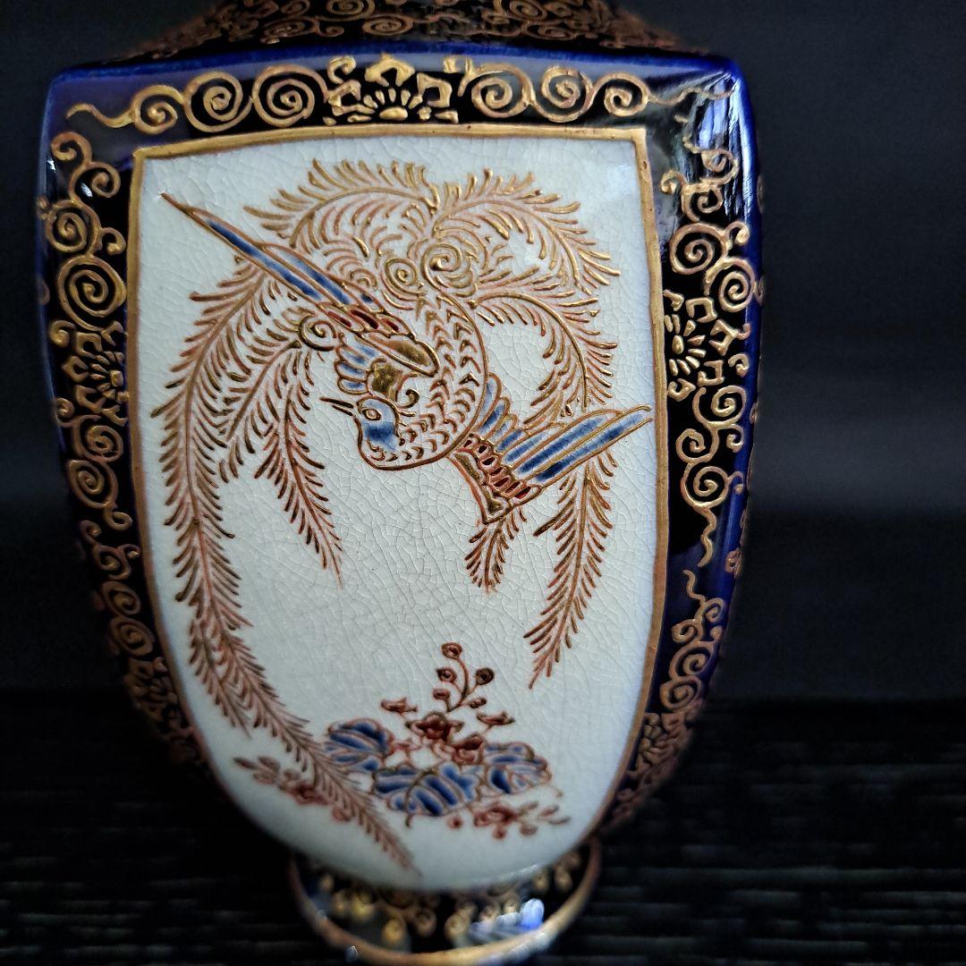 白薩摩　沈壽官　飾瓶　丸十印　島津献上品　瑠璃地　四面図　極上