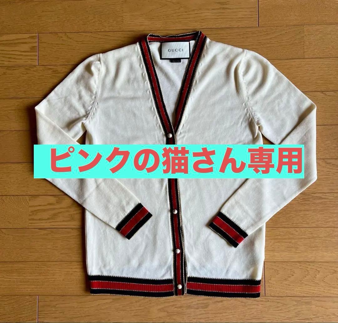GUCCI ニットカーディガン