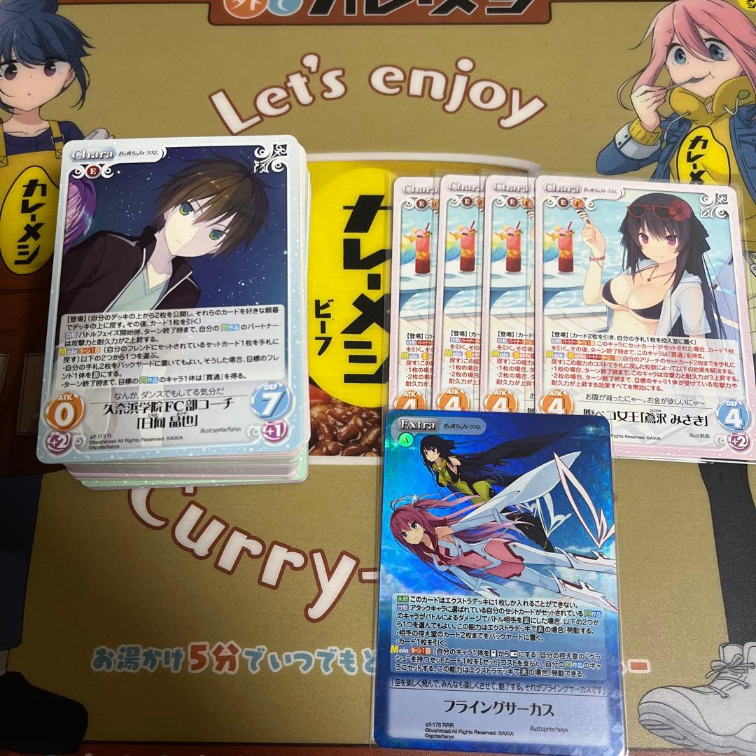 chaostcg 腹ペコ女王「鳶沢みさき」デッキ