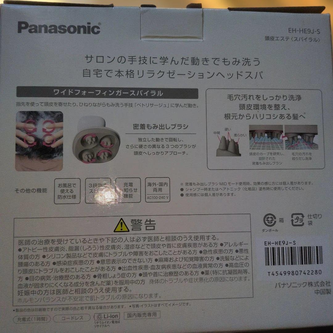 Panasonic頭皮エステ