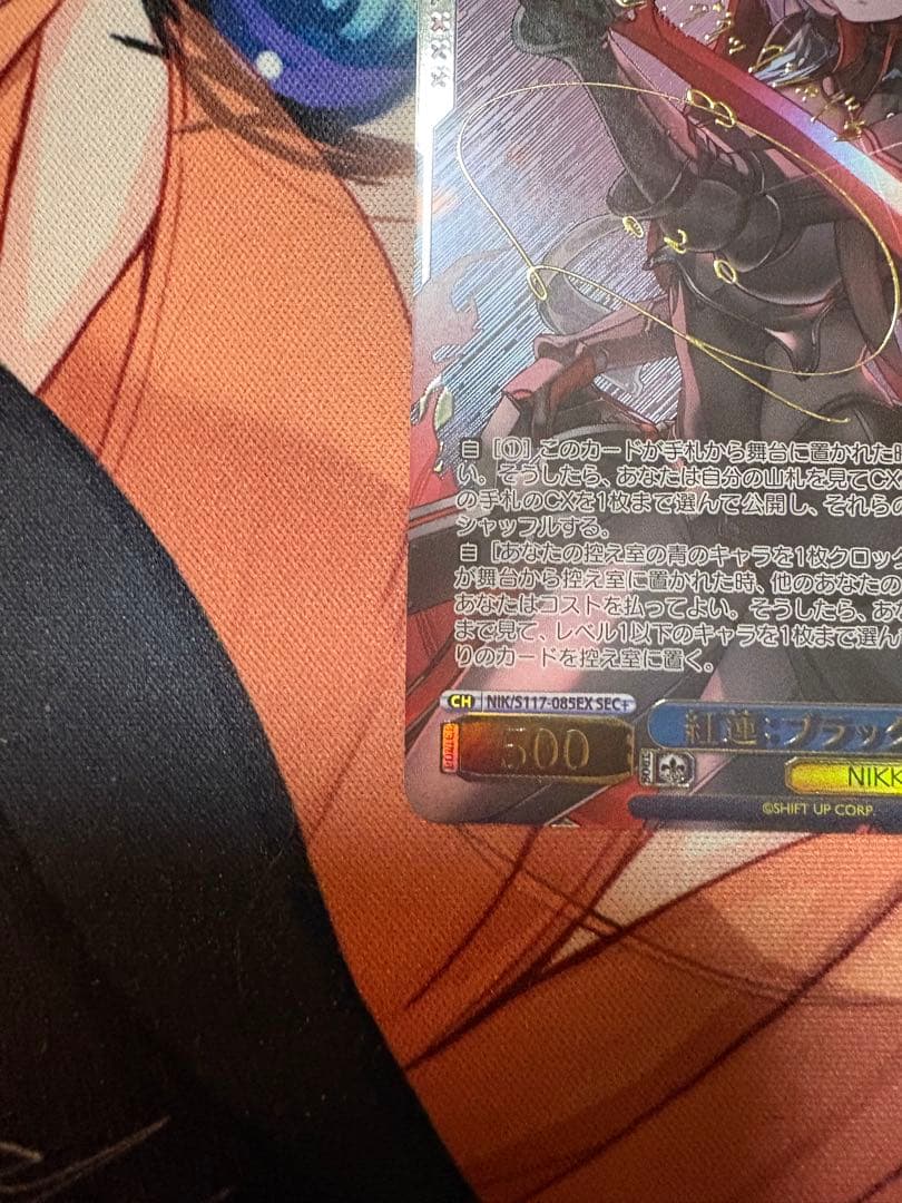 【勝利の女神:NIKKE】紅蓮：ブラックシャドウ SP SECセット　サイン