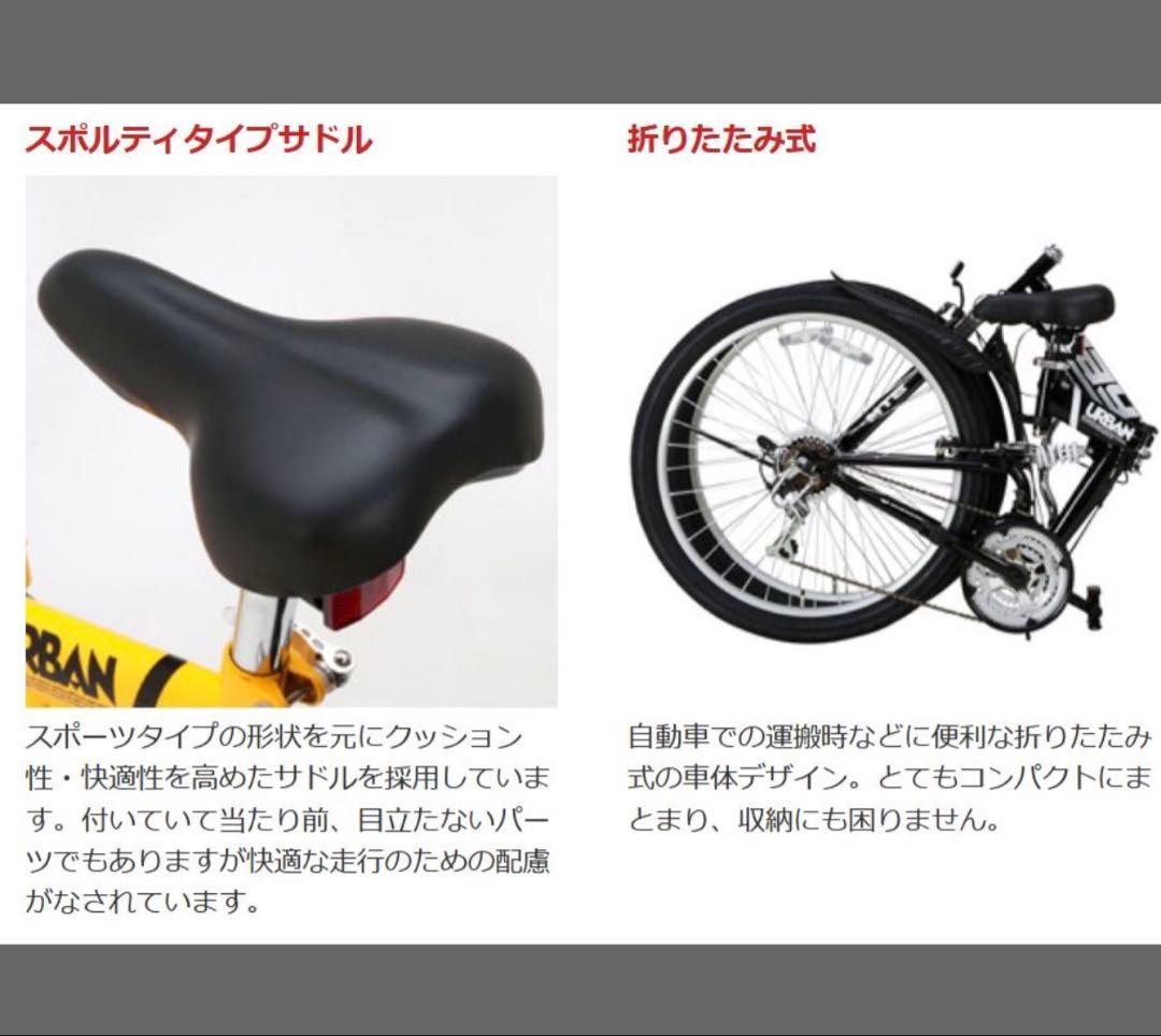 26インチマウンテンバイク 折り畳みURBAN RAY前後サスペンション
