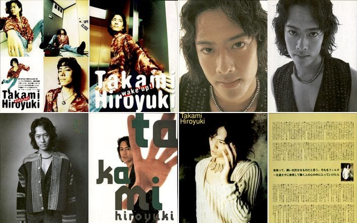 貴水博之 access アクセス 雑誌 切り抜き 300P ◆ほぼ欠けなし