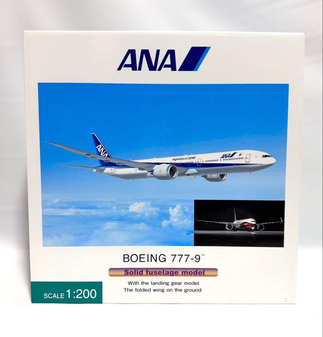 全日空商事 1/200 B777-9 ANA 地上姿勢 NH20160