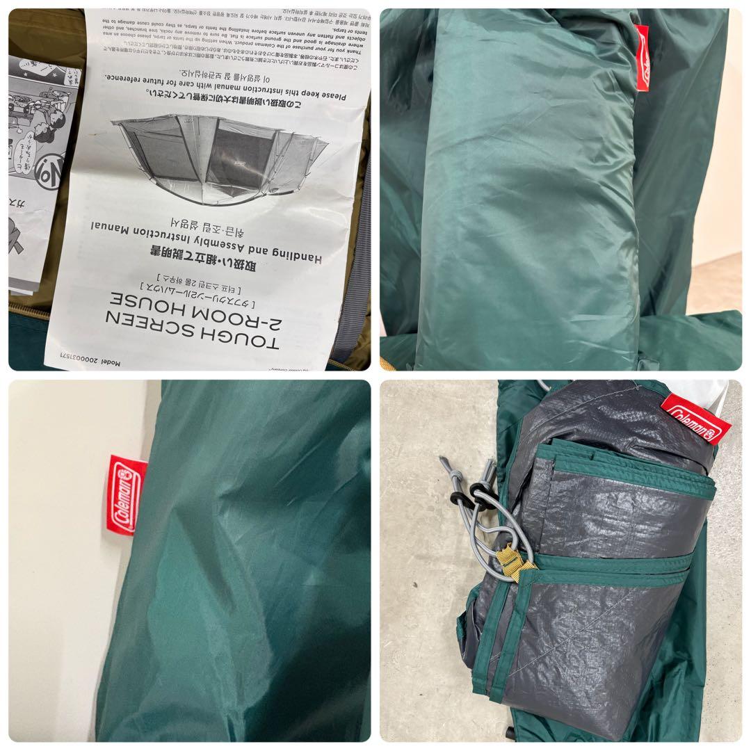 極美品 コールマン タフスクリーン2ルームハウス インナーマットシートセット