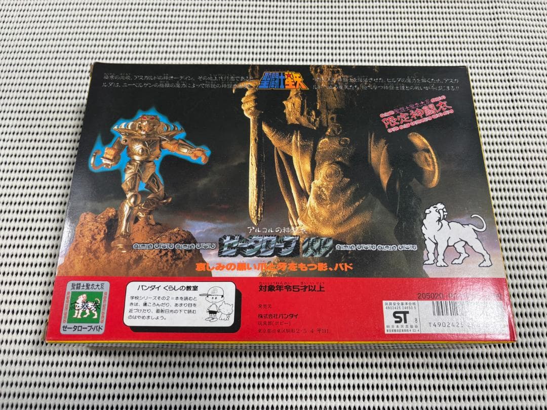 【訳あり】聖闘士星矢 ゼータローブバド 限定神闘衣