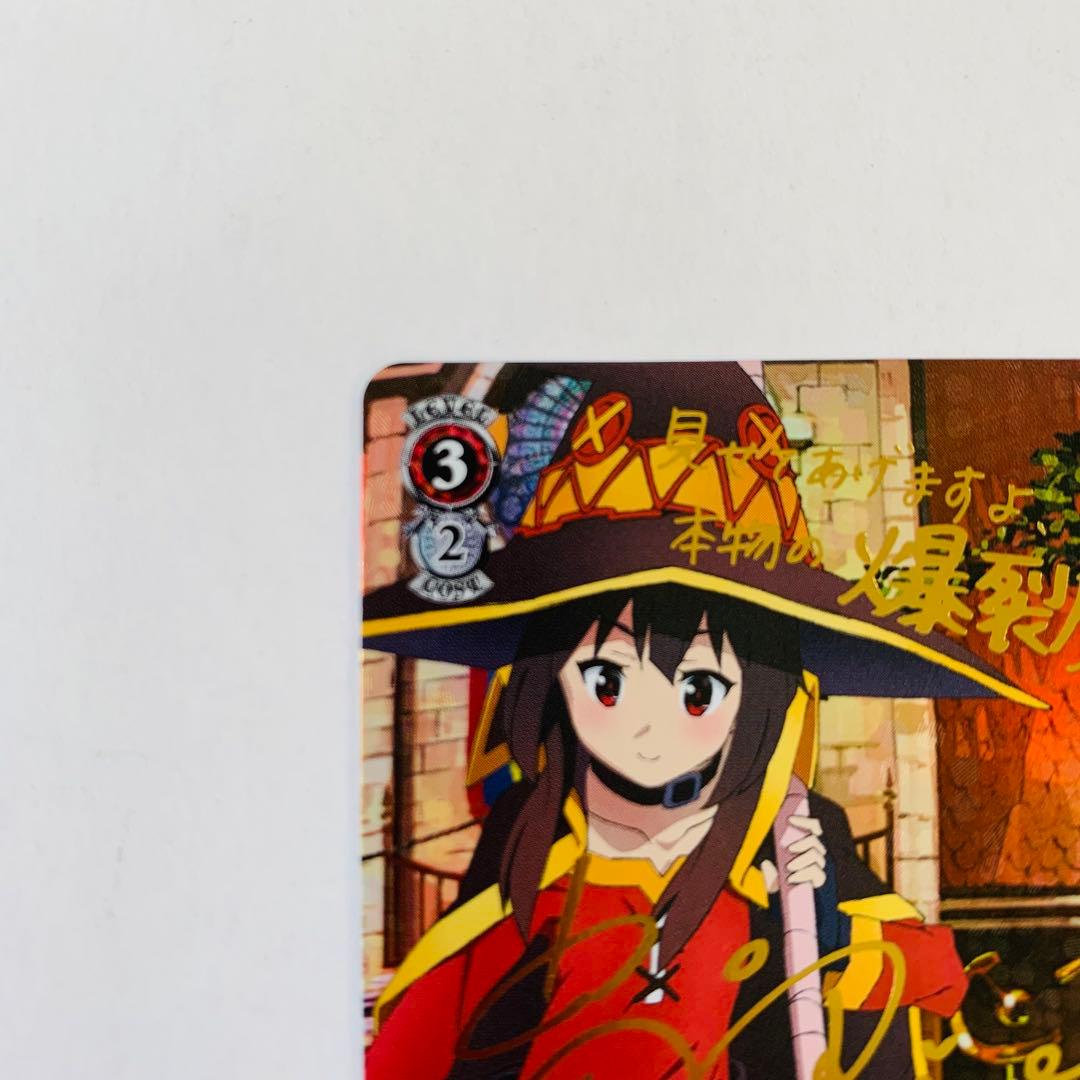 【美品】ヴァイスシュヴァルツ　めぐみん　“爆裂娘”めぐみん　SP サイン　①