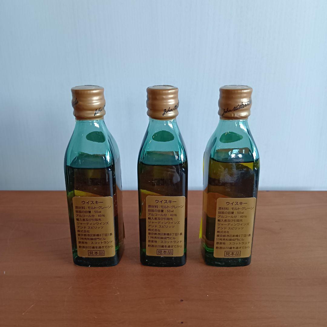 Johnnie Walker ブルーラベル　 50ml 　3本　未開封　箱あり