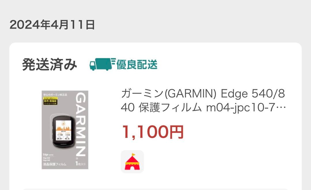 新品同様GARMIN ソーラーGPS サイクルコンピューター　EDGE 840
