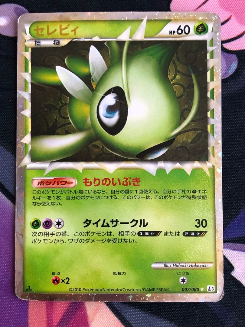 ポケモンカード　レジェンド　グレート　まとめ売り