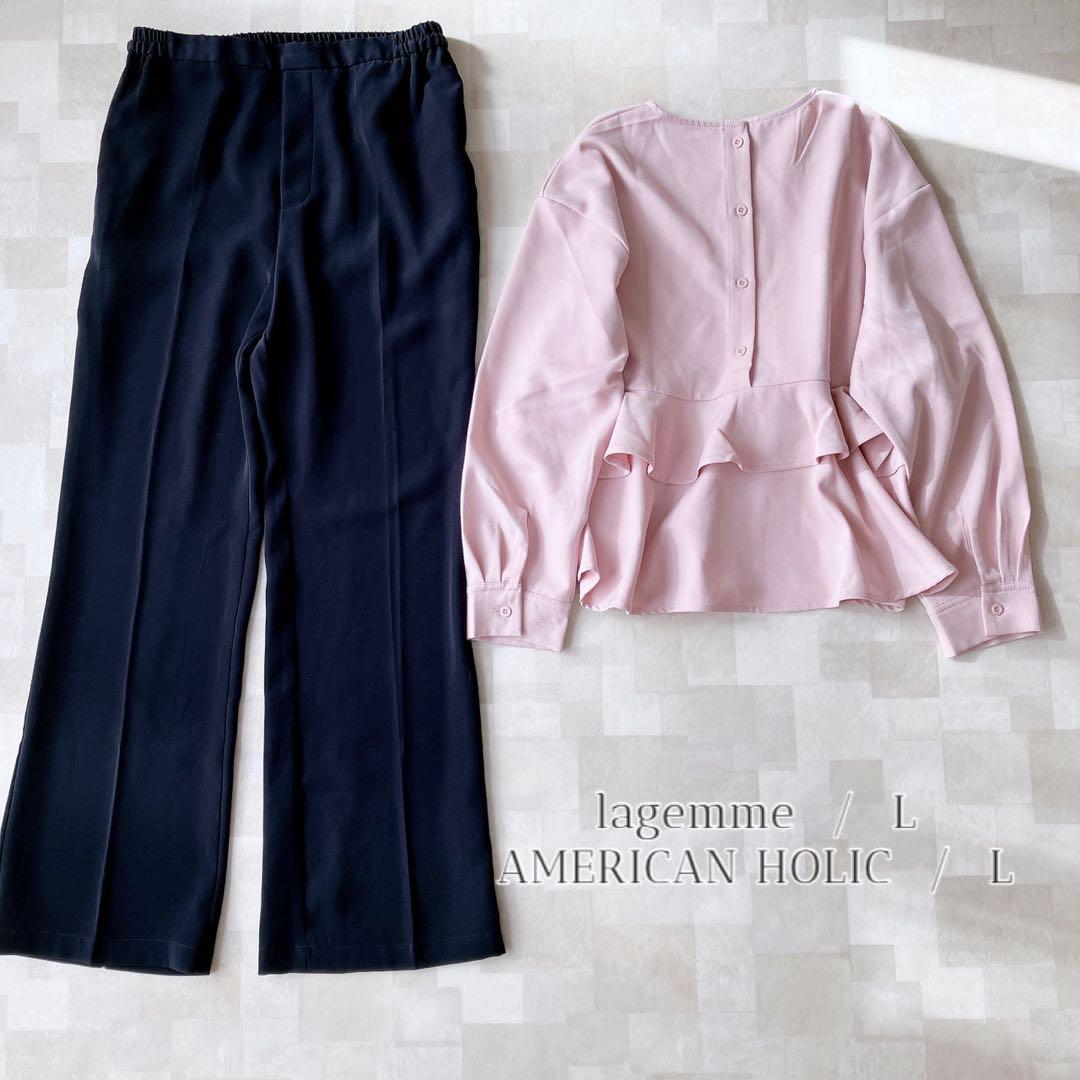 【ゆうゆう】812 大人カジュアルコーデ♡Lサイズ レディース服 まとめ売り8点