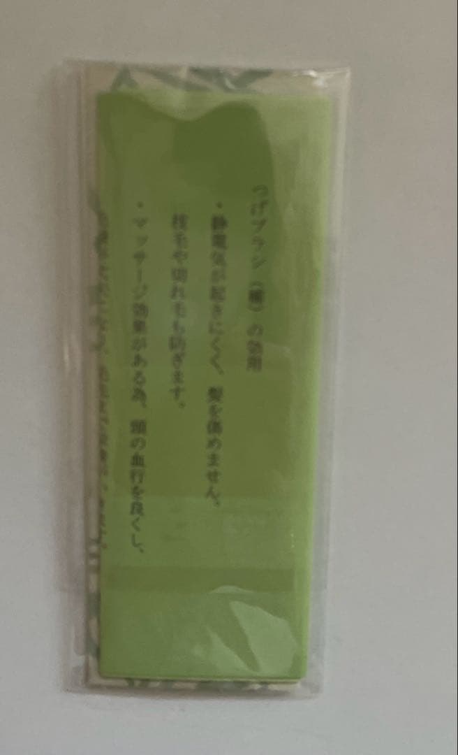 別府工芸　つげの櫛　猫型