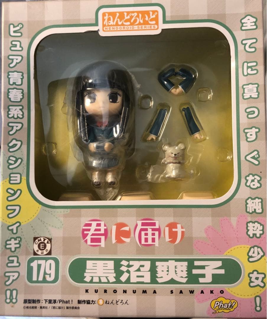 未開封　ねんどろいど 君に届け 黒沼爽子
