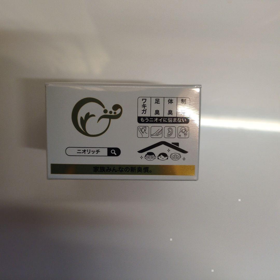 8個！33400円！プルーストクリームより効果実感！ 匂リッチクリーム30g