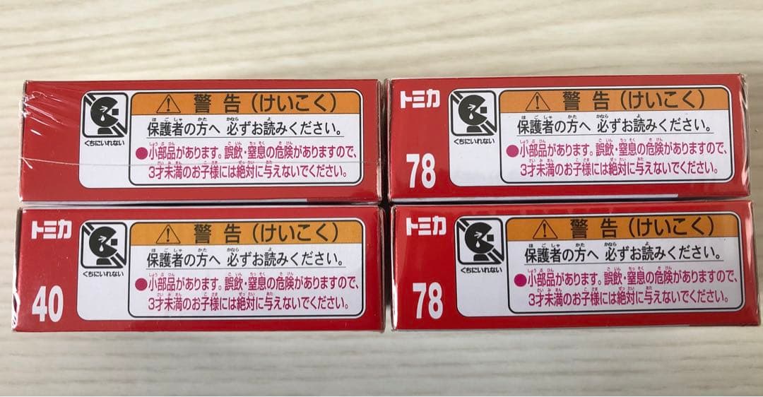 トミカ　ホンダ シビック タイプR 5台セット